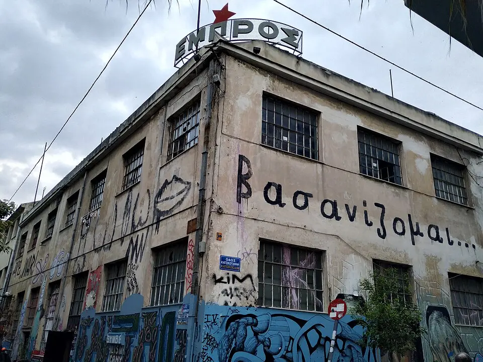 Θέατρο Εμπρός