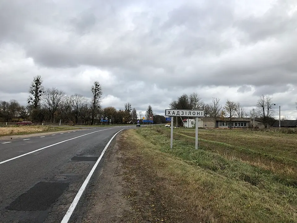 Хадзілоні