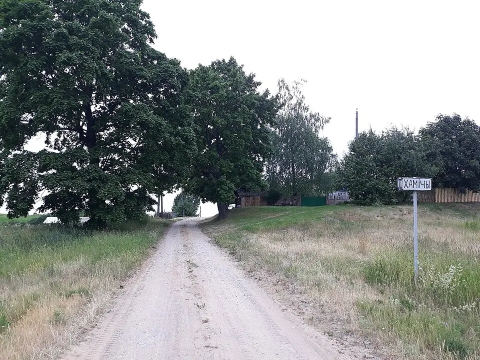 Хамічы