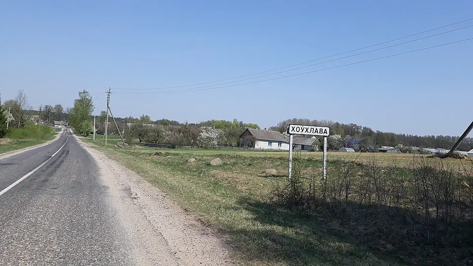 Хоўхла