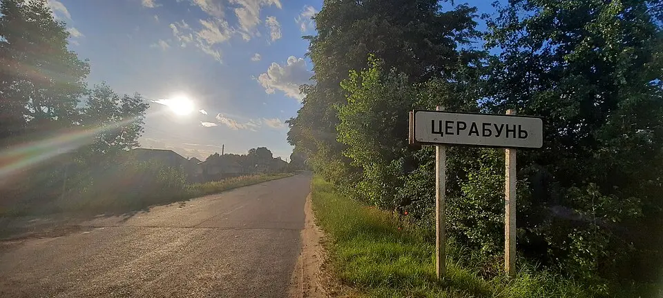 Церабунь