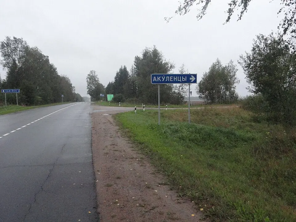 Акулінцы