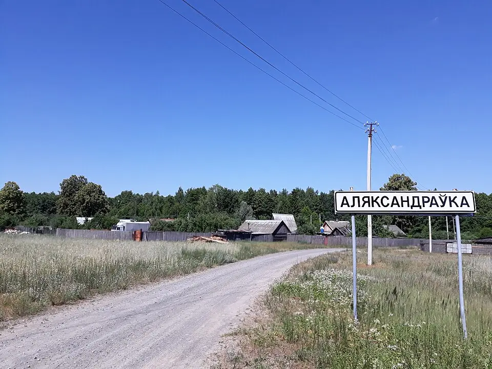 Аляксандраўка
