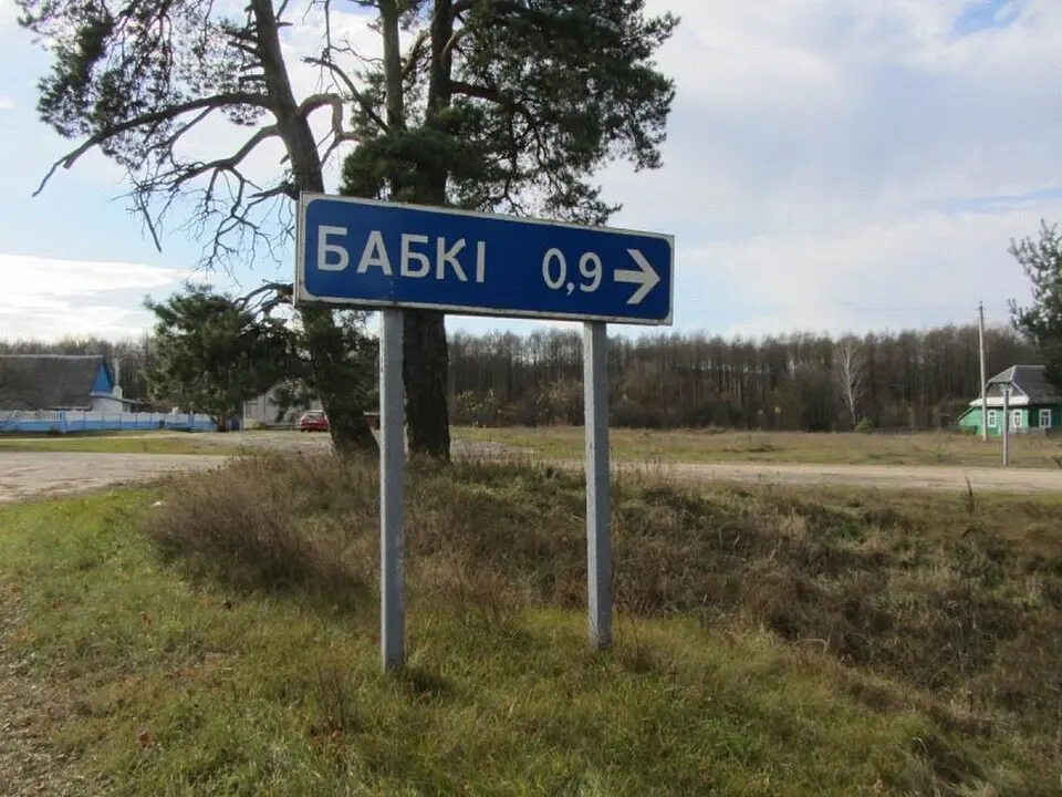 Бабкі