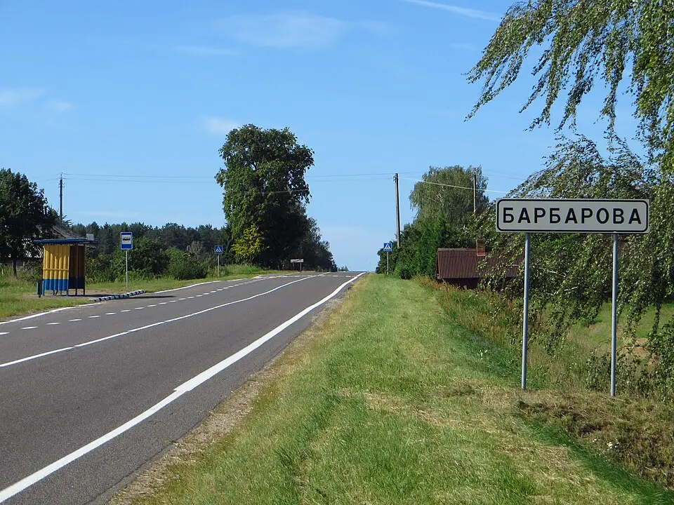 Барбарова