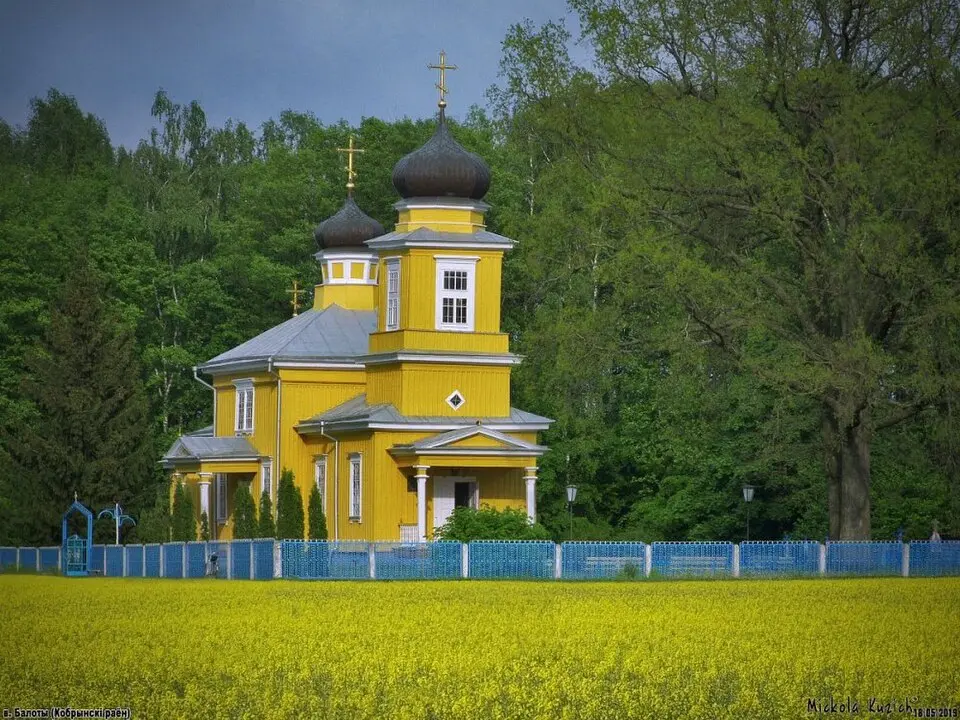 Балата