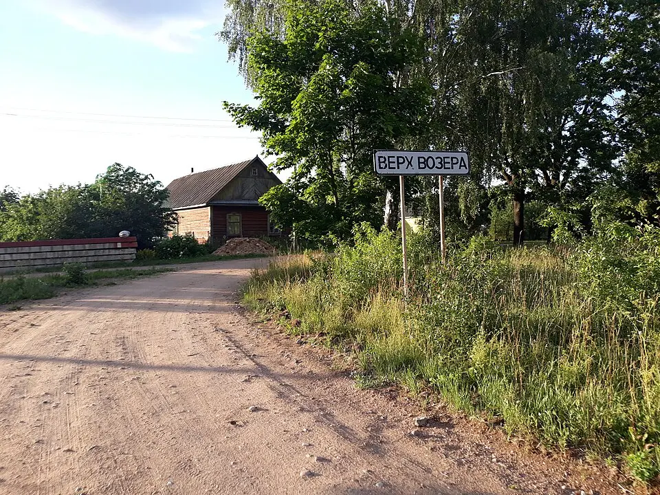 Верхвозера