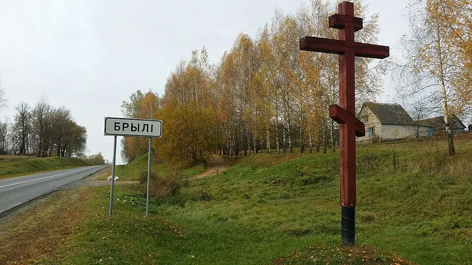 Брылі