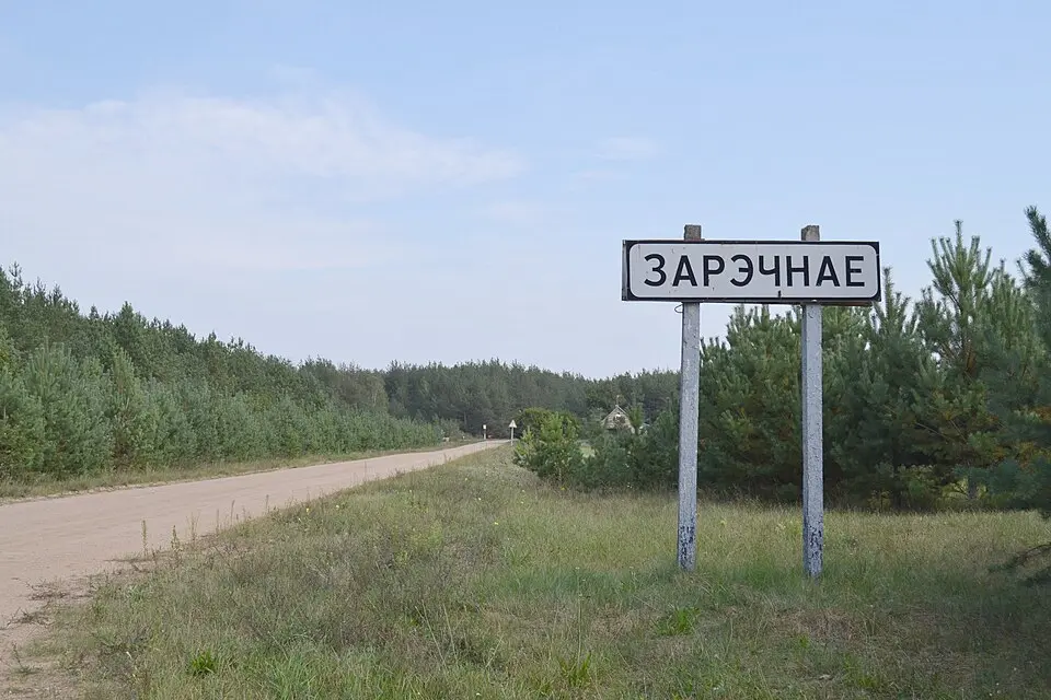 Зарэчнае