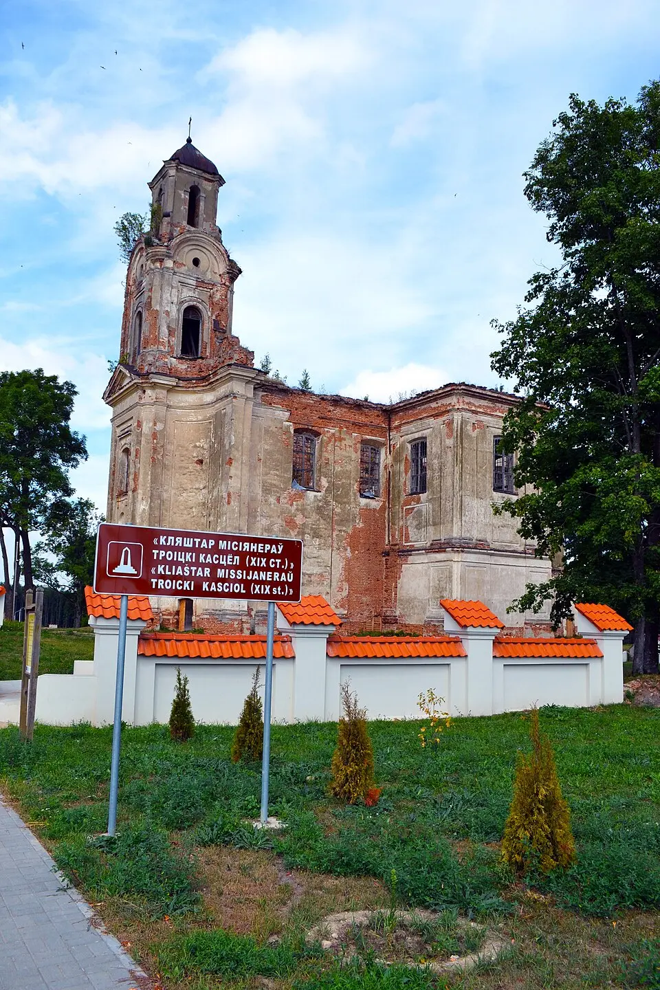 Касьцёл Найсьвяцейшай Тройцы