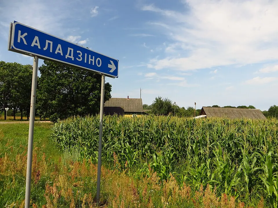 Каладзіно