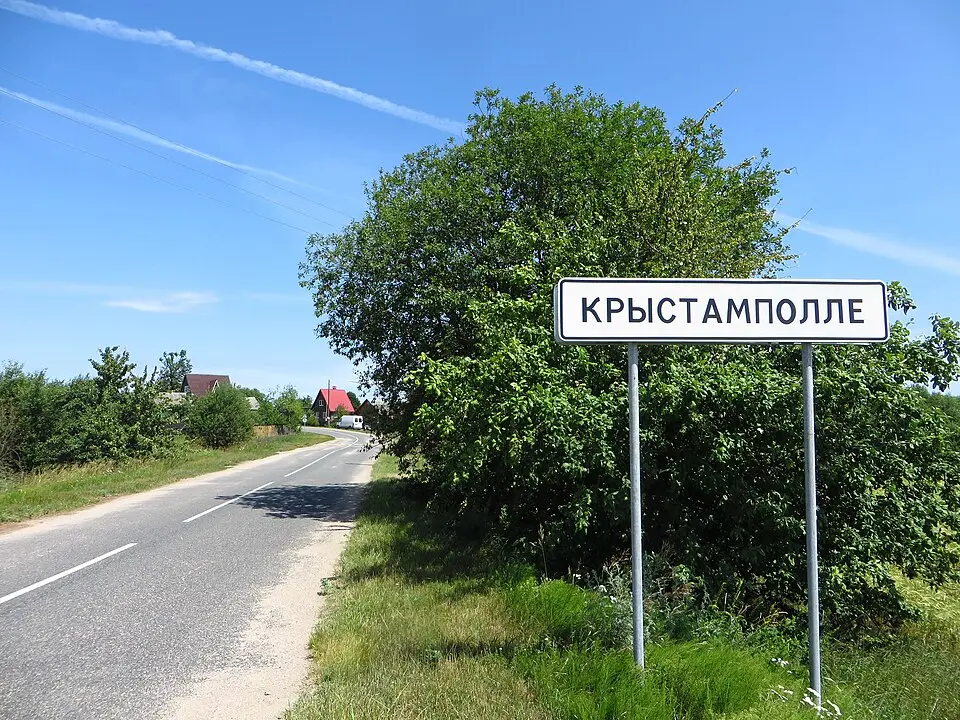Крыстампальле