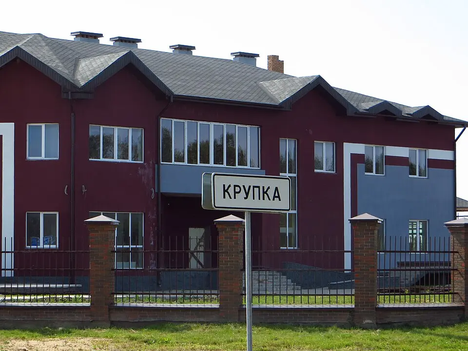 Крупка