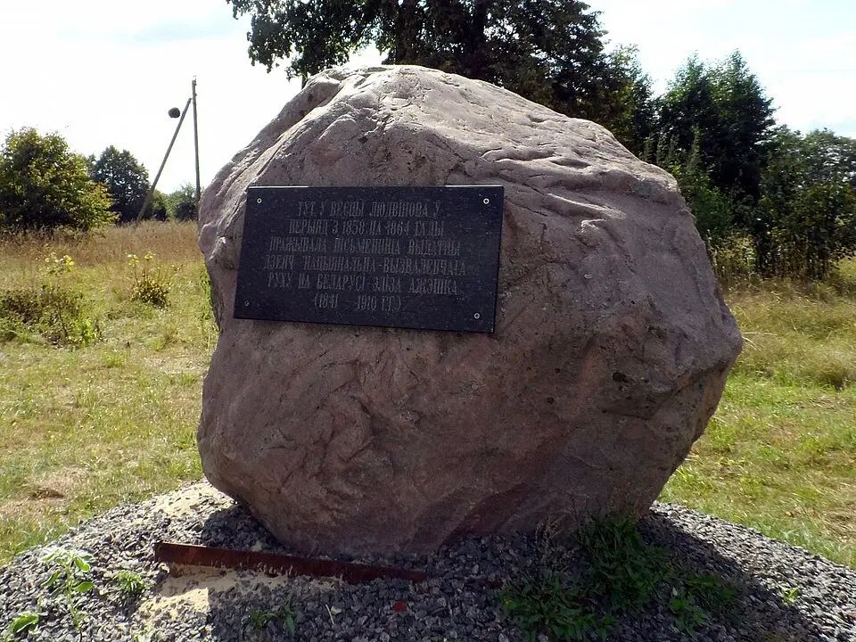 Людвінова