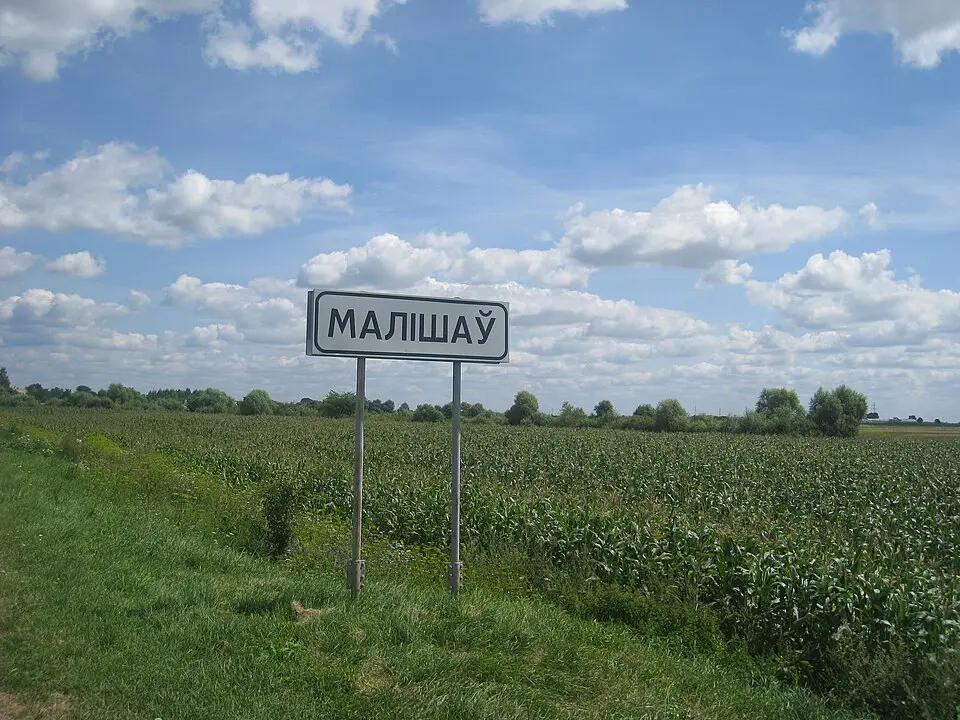 Малешаў