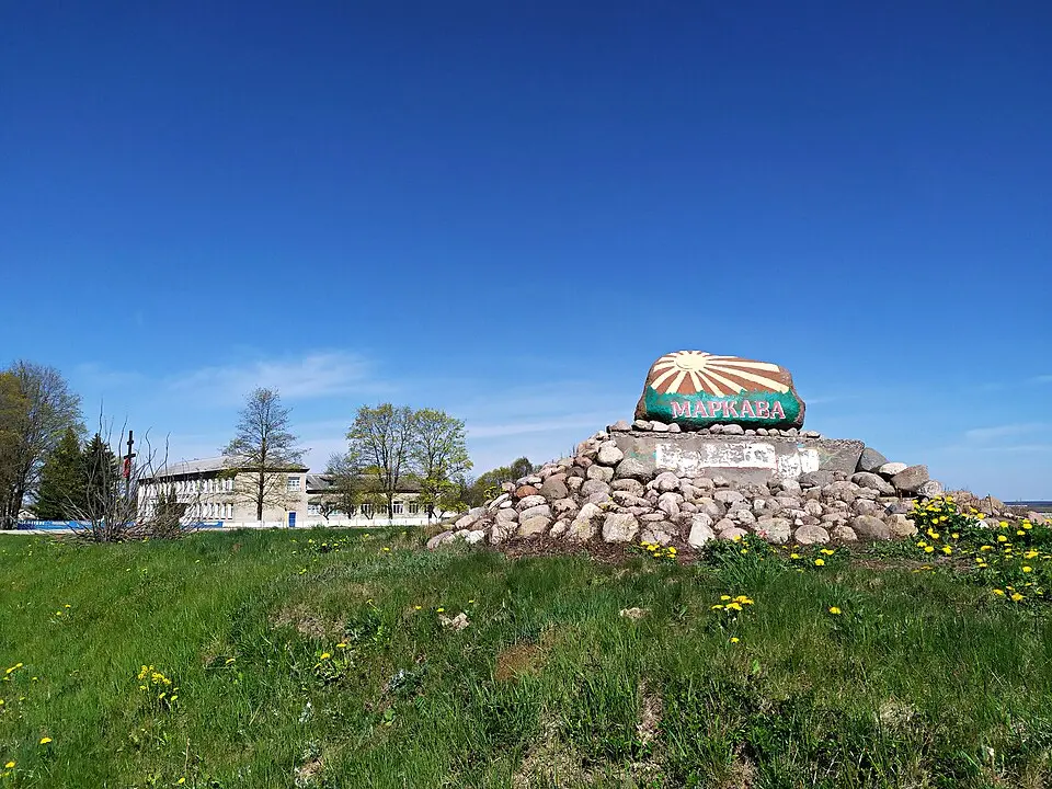 Маркава
