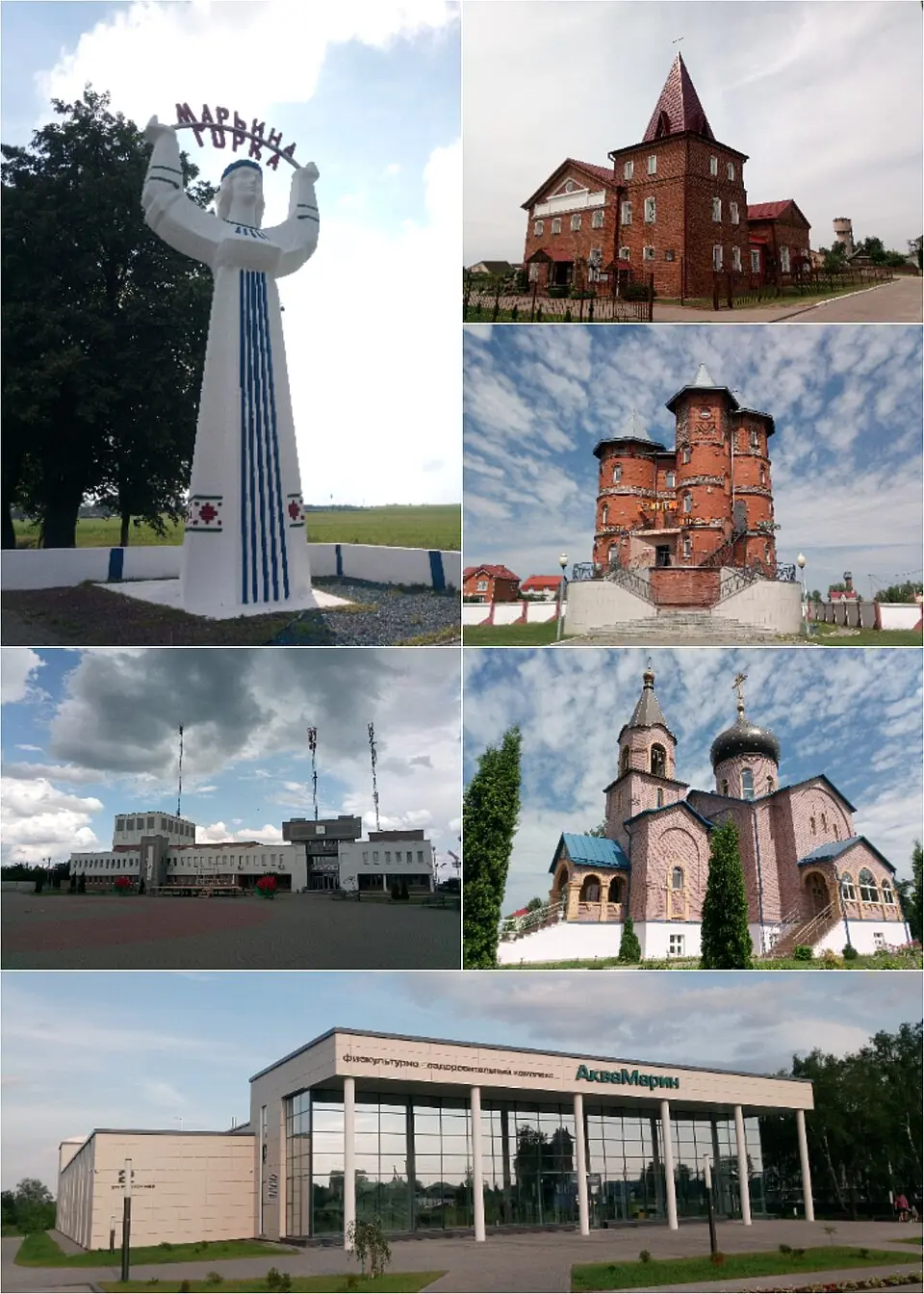 Мар’іна Горка