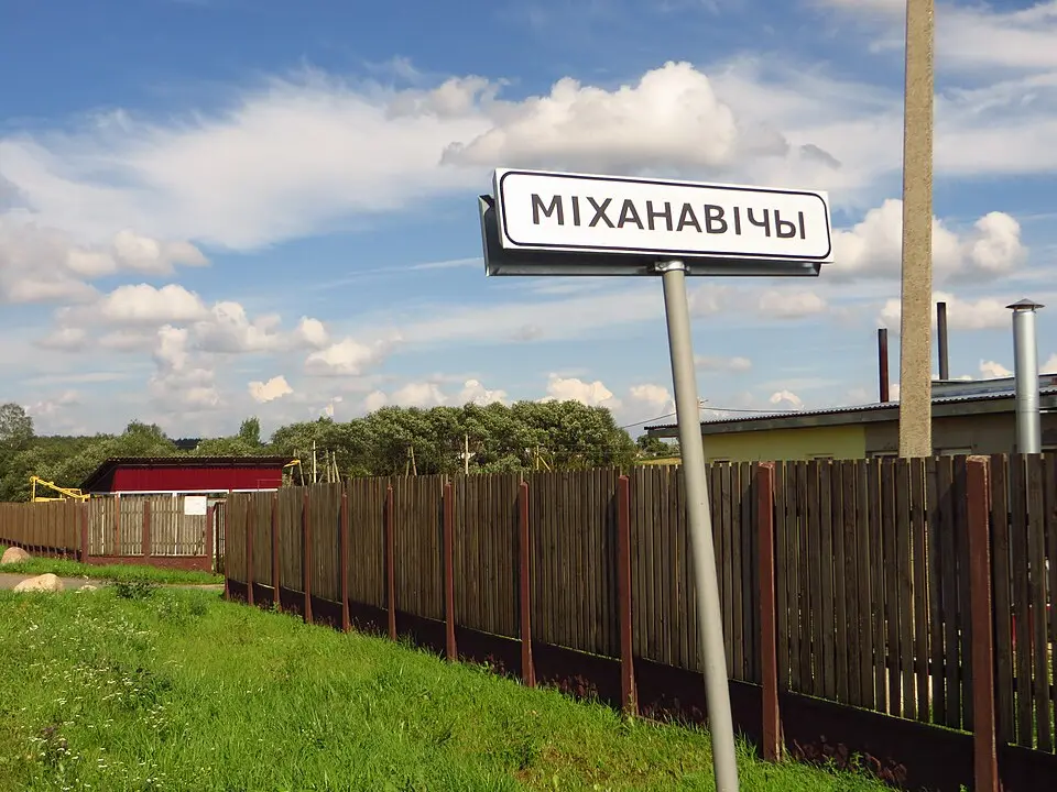 Міханавічы