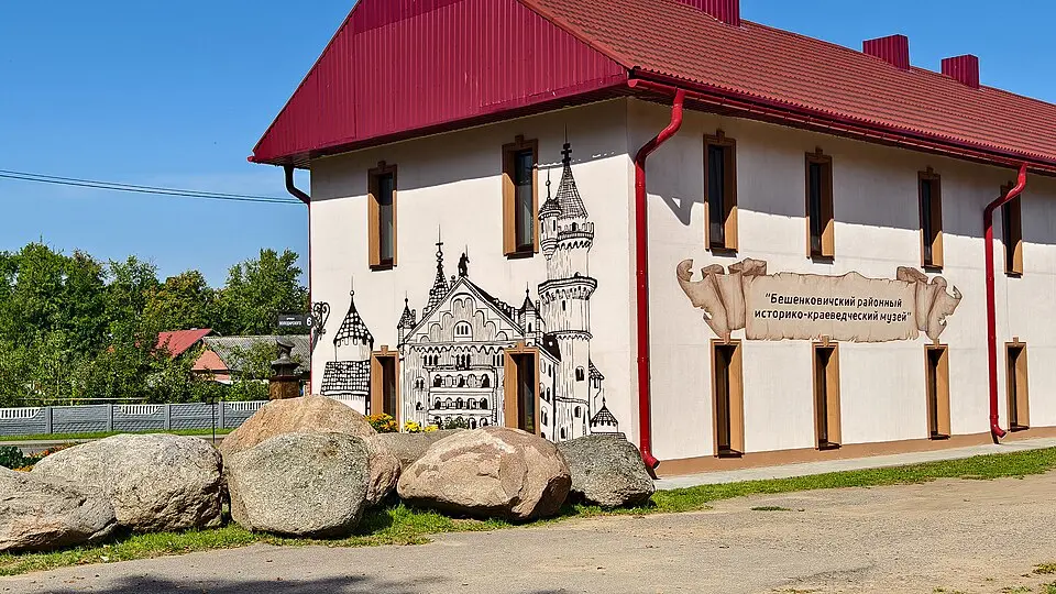 Бешанковіцкі гісторыка-краязнаўчы музей