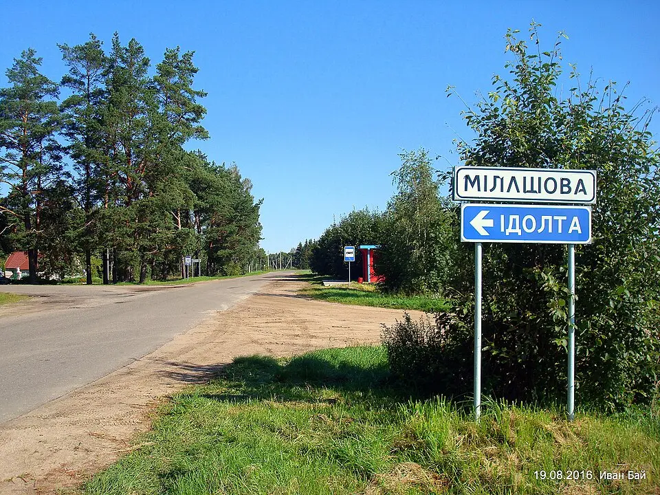 Мілашова