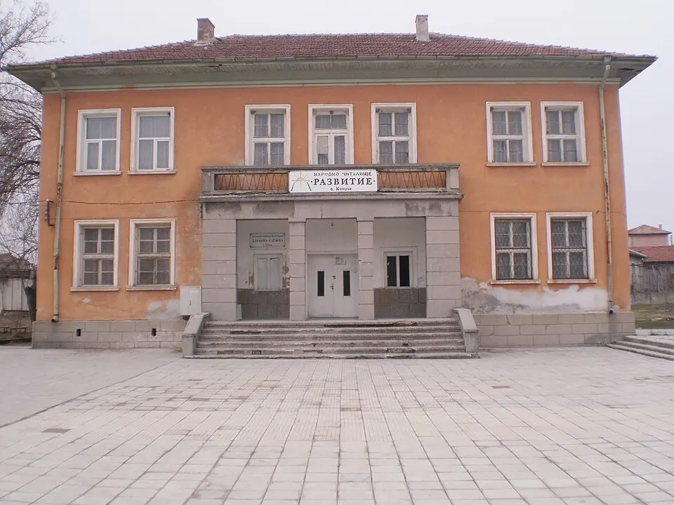 Конуш
