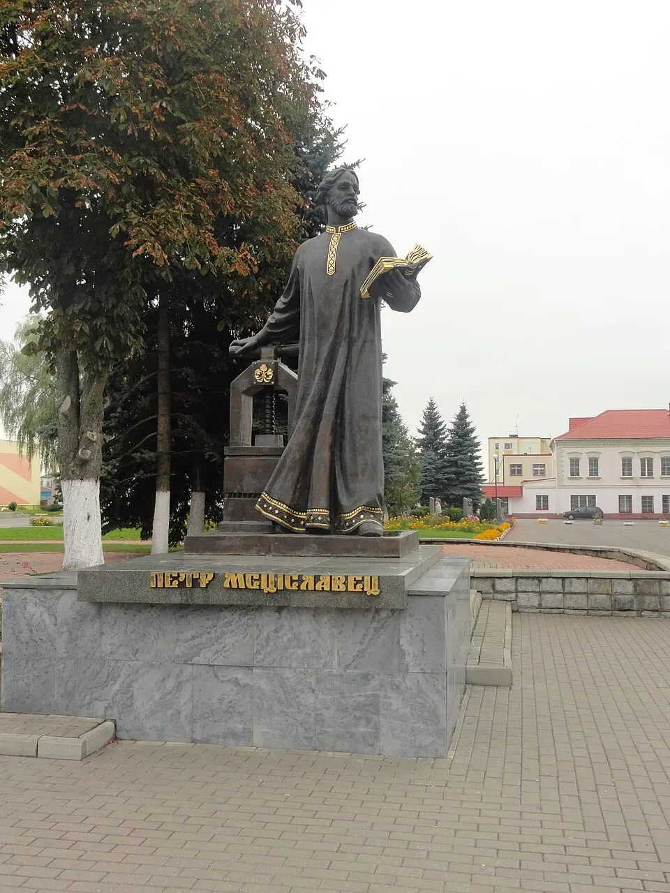 Помнік Пятру Мсціслаўцу