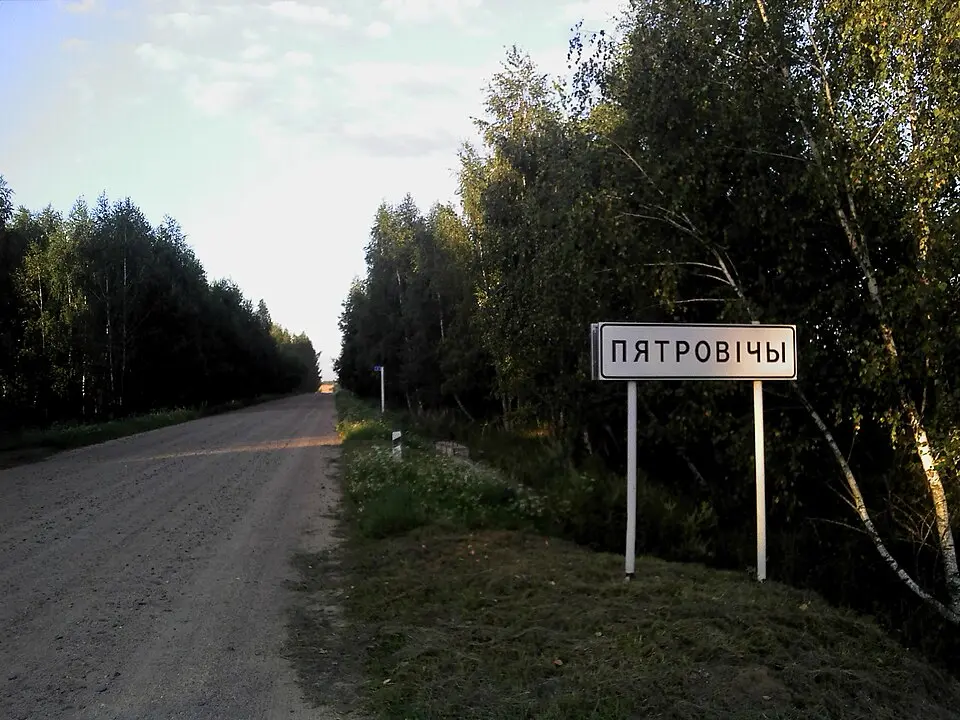 Пятровічы