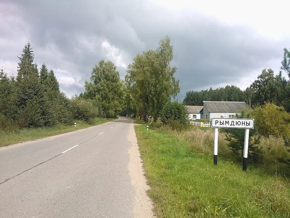 Рымдзюны
