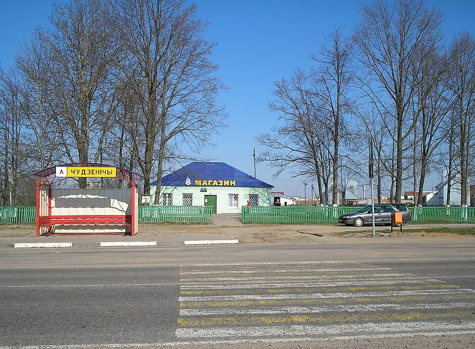 Чудзенічы