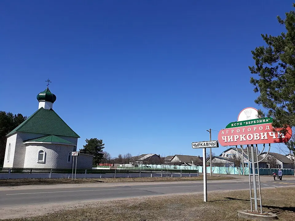 Чыркавічы