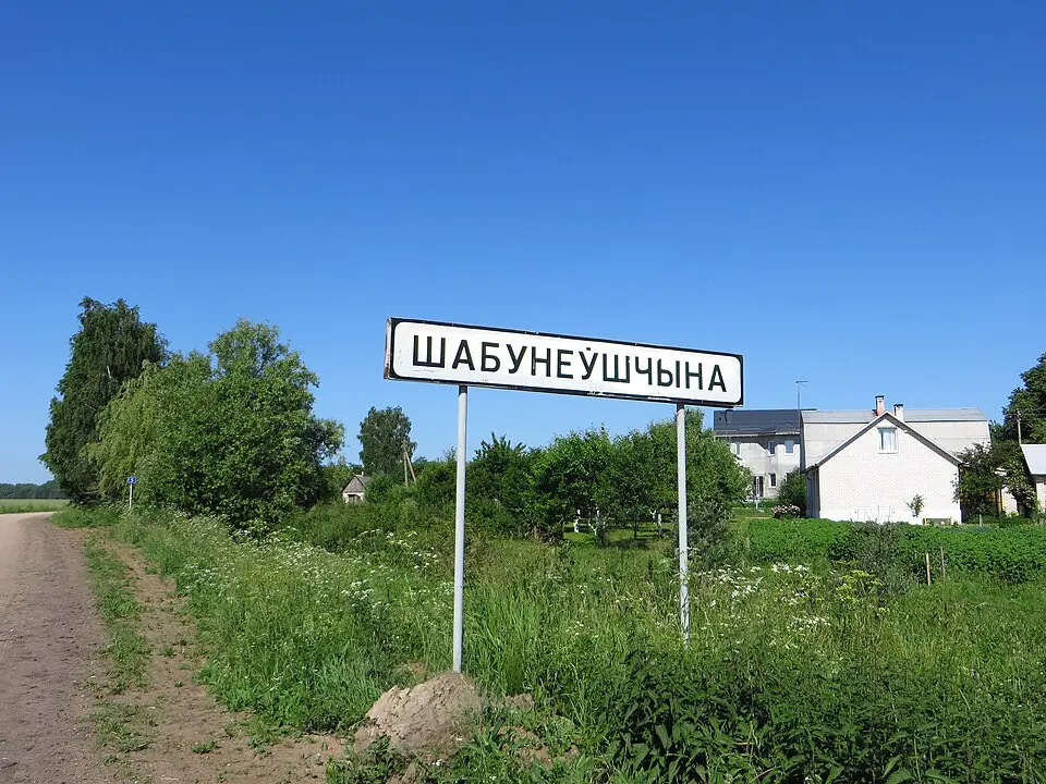 Šabunieŭščyna