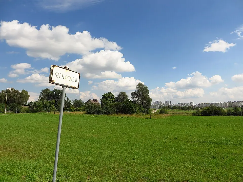 Яркова