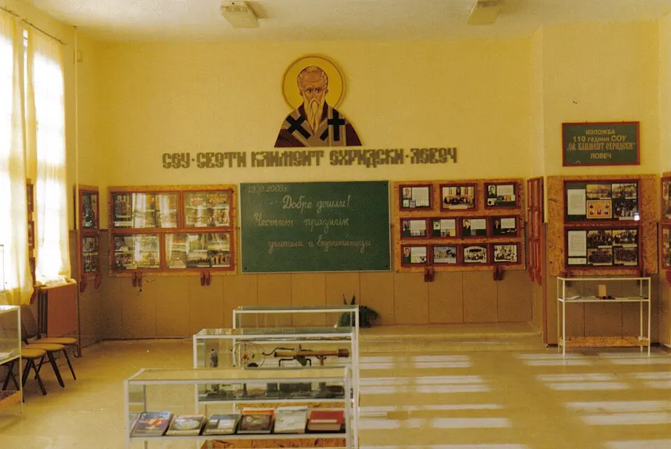 Музей на СОУ „Свети Климент Охридски“ (Ловеч)
