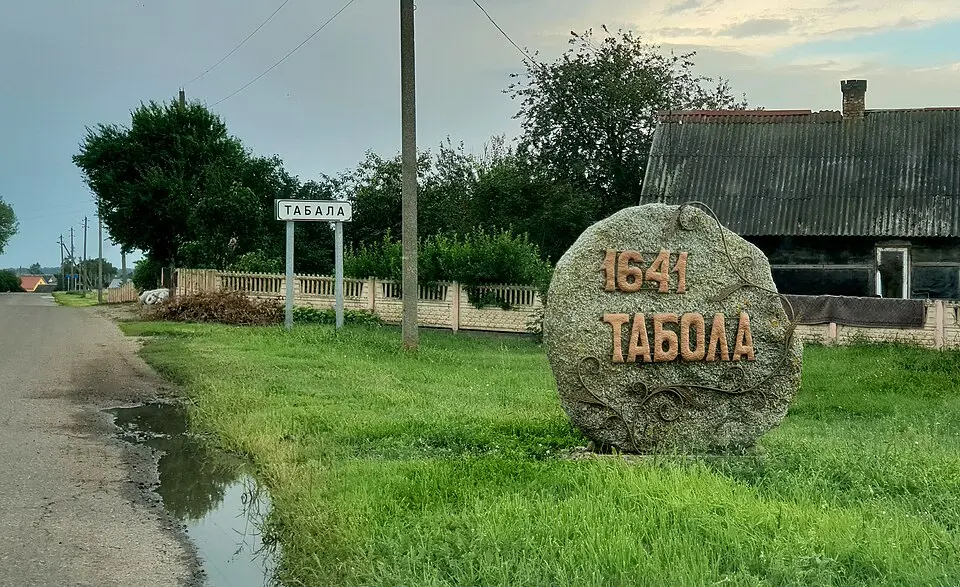 Табала